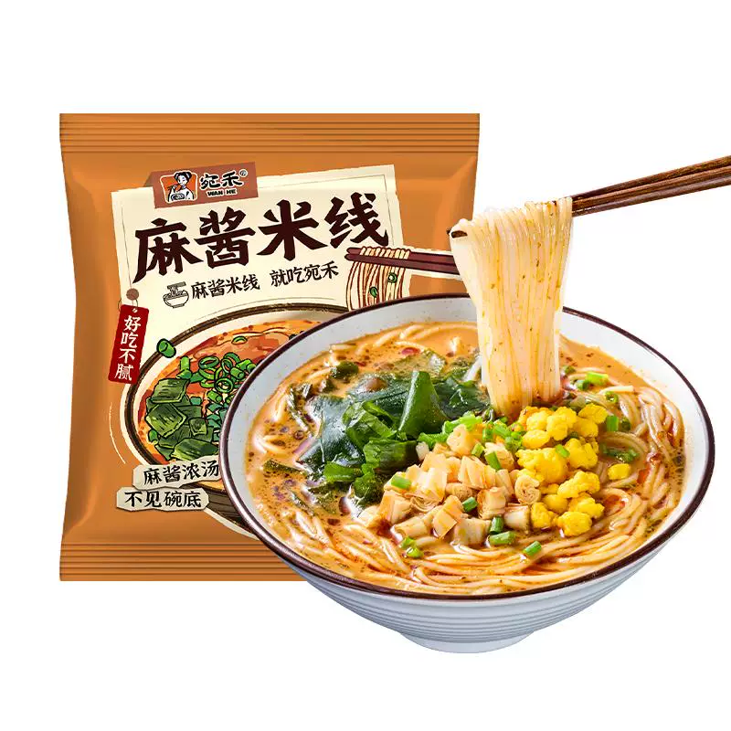 宛禾麻酱米线特惠装速煮方便面粉丝速食袋装泡面可冲泡细米粉t