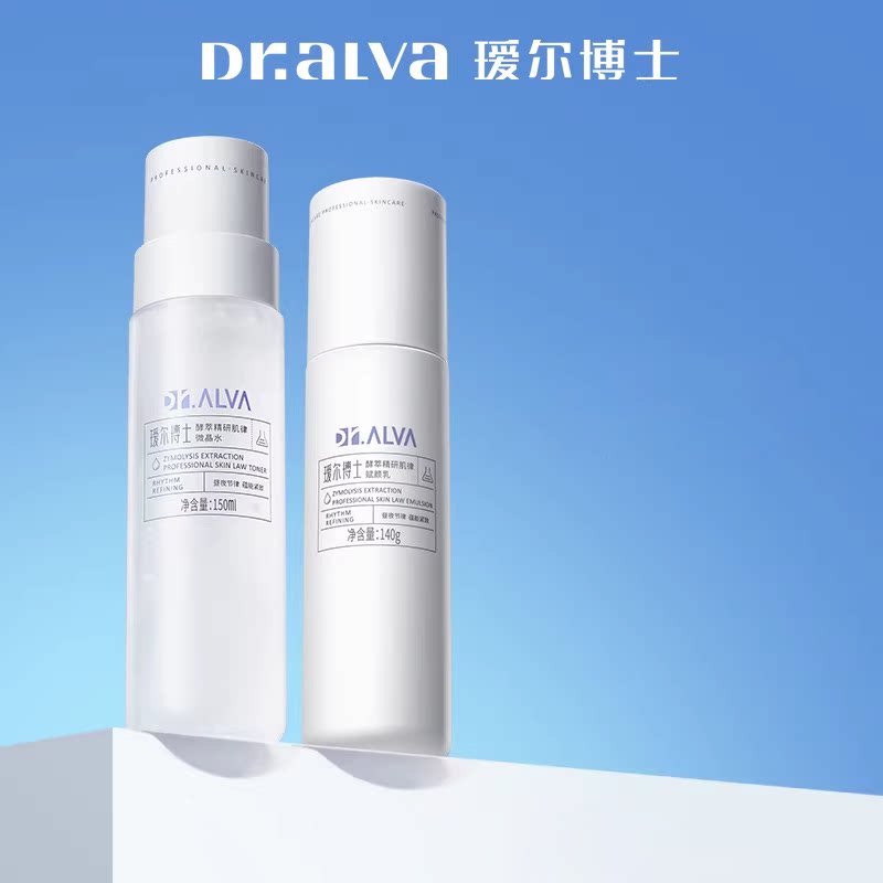 详情领补贴丨瑷尔博士反重力水乳微晶水女修护紧致抗皱保湿