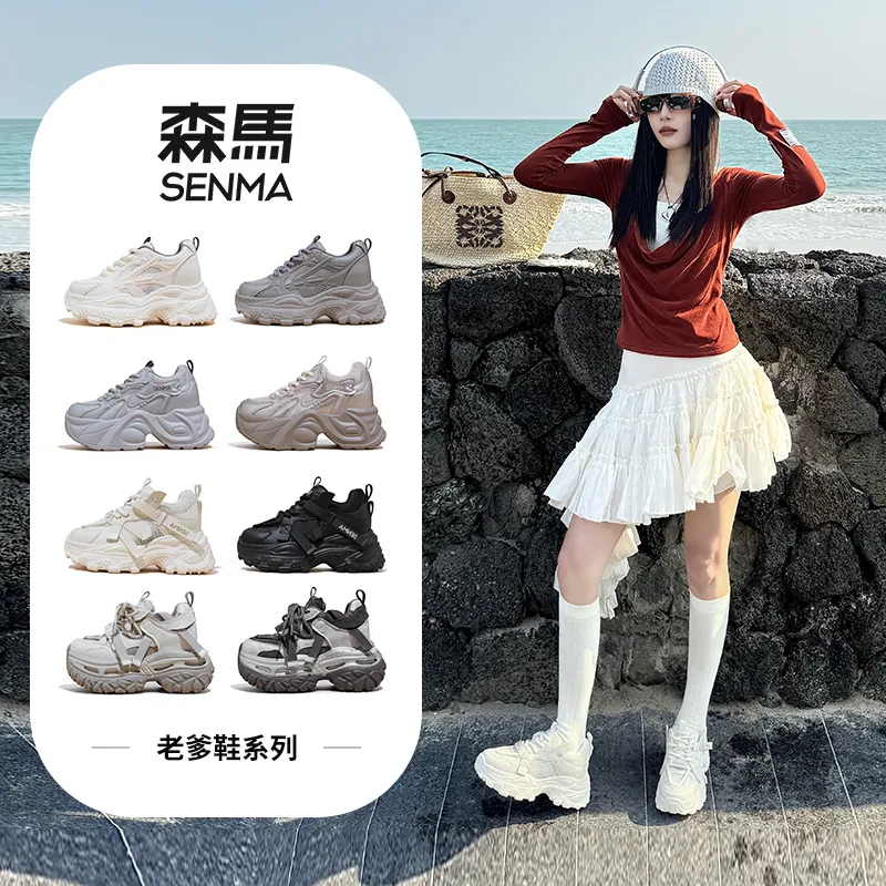 森马男女鞋2026秋季新款板鞋运动鞋德训鞋百搭小白鞋老爹鞋休闲鞋