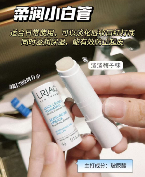 【双11预售】依泉蓝白润唇膏女保湿水润淡唇纹软化死皮口红打底