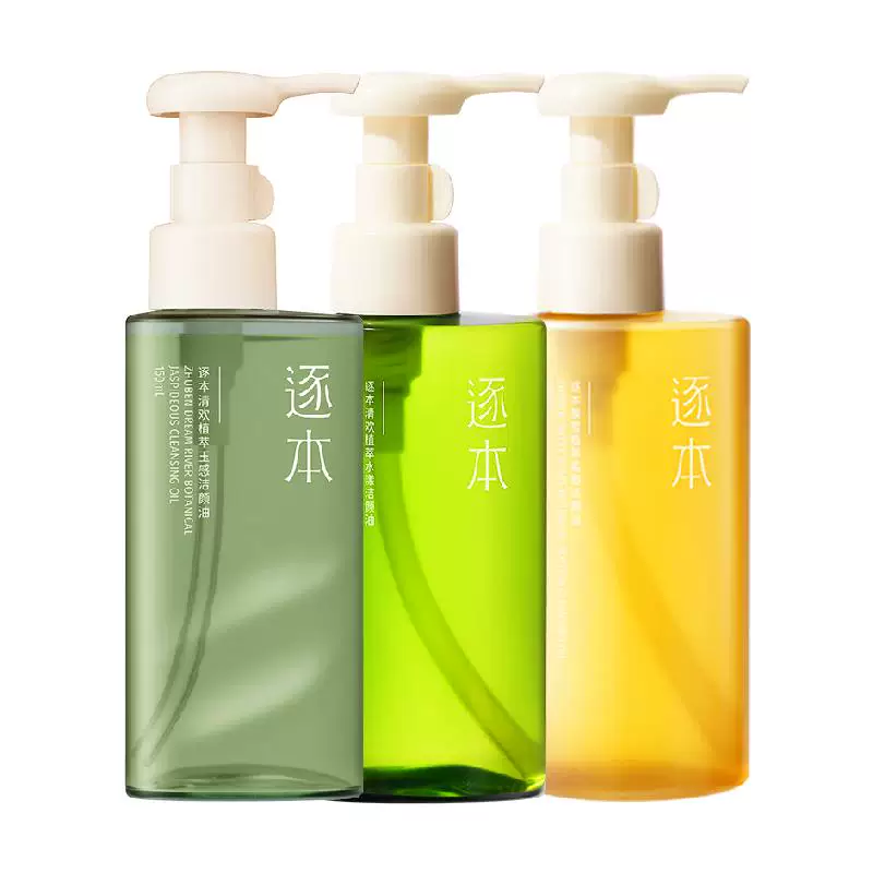 【下拉享优惠】逐本新品卸妆油云檀植萃水感玉感系列温和清洁