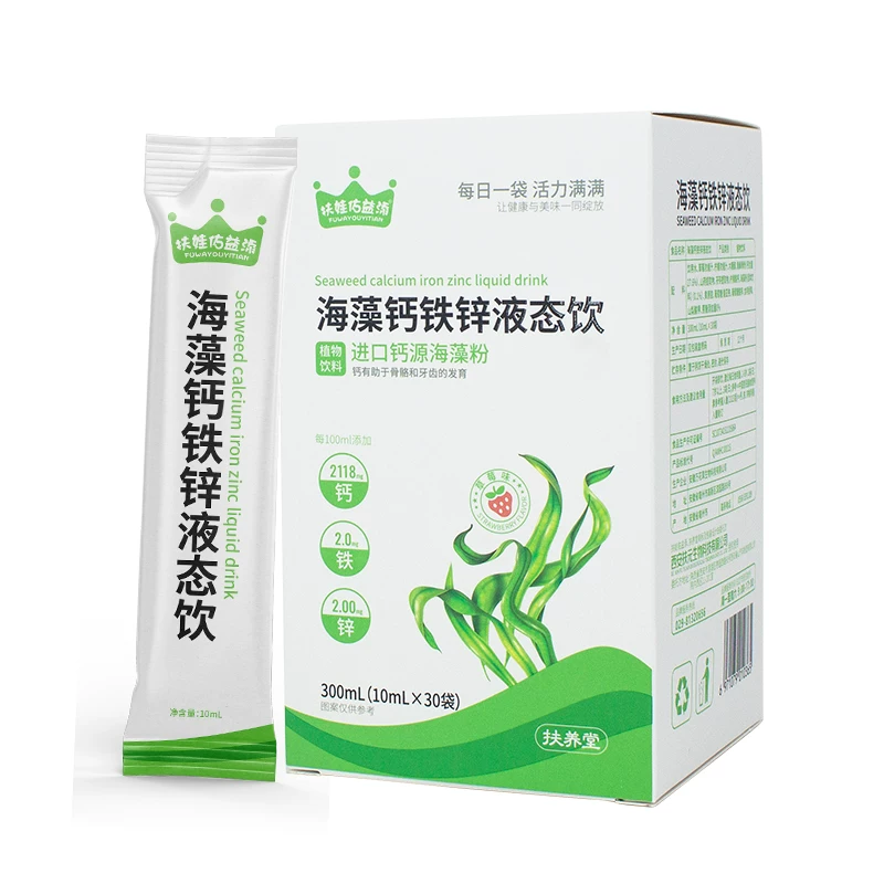儿童液体钙宝宝钙铁锌三合一直饮包柠檬酸钙