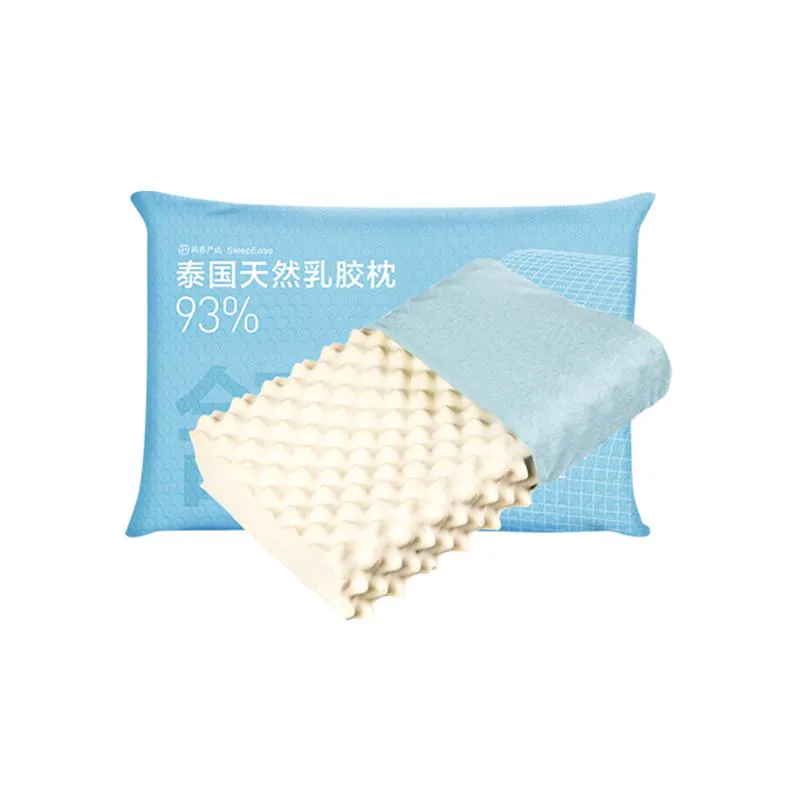 网易严选乳胶枕头护颈椎助睡眠泰国正品原液进口防螨记忆枕头枕芯