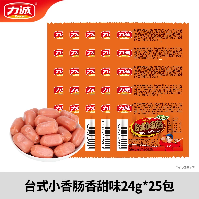 力诚爆炒王火腿肠炒菜炒饭烧烤肠整箱批发速食即食香肠鸡肉淀粉