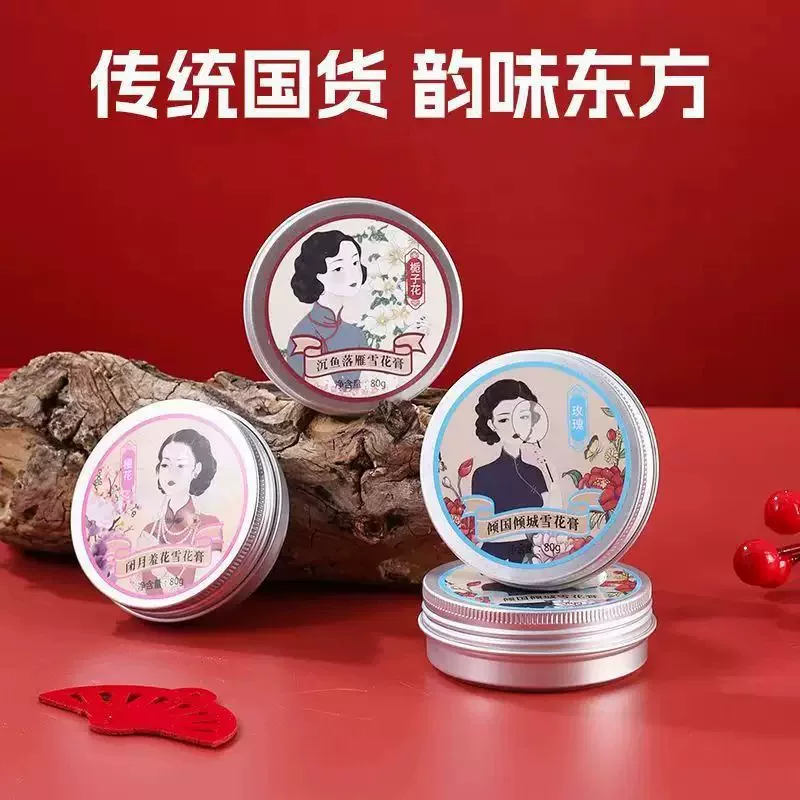 网红爆款老上海雪花膏补水保湿滋养润肤面霜随身护肤霜国货