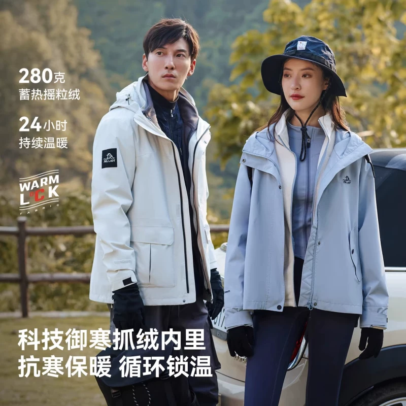山行户外三合一冲锋衣女抓绒内胆防水进藏三合一外套男
