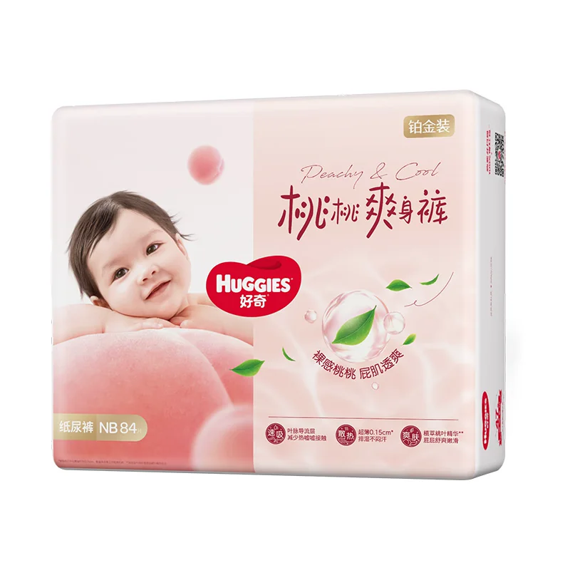 【百亿】好奇铂金装纸尿裤拉拉裤NB-4XL透爽散热透气小桃裤