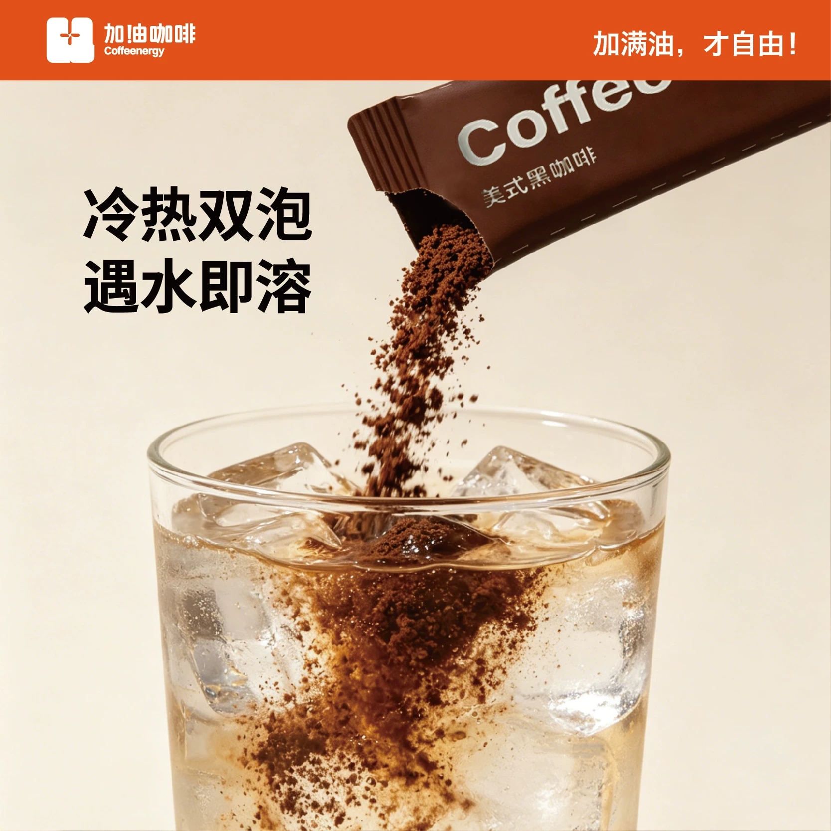 Coffeenergy咖啡加油黑咖啡云南阿拉比卡高因低卡咖啡粉1.8g*10
