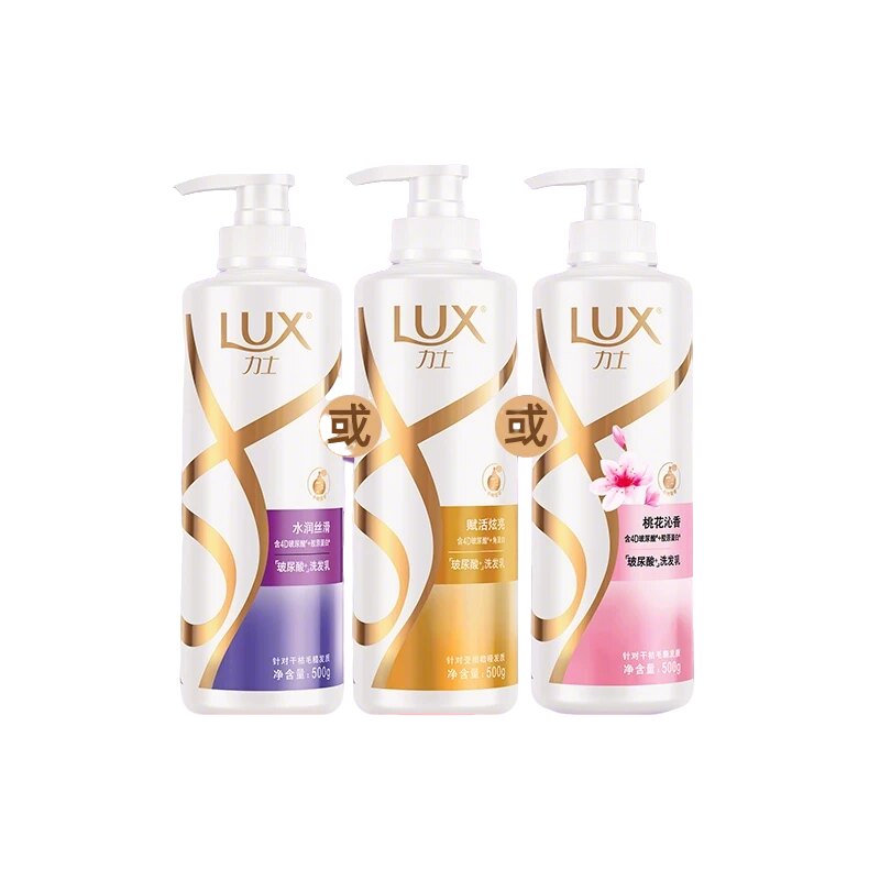 【下拉详情优惠】LUX力士大白瓶玻尿酸洗发水水润丝滑洗发露500g