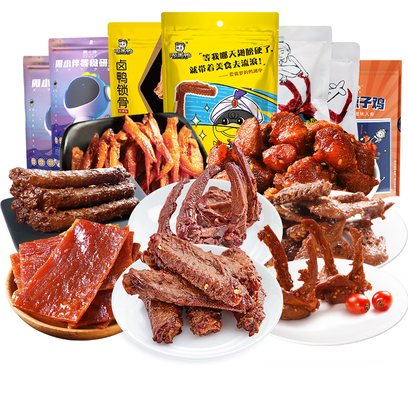 任选多盒周黑鸭锁鲜鸭脖锁骨鸭翅鸡翅尖辣子鸡莲藕卤味零食小吃B