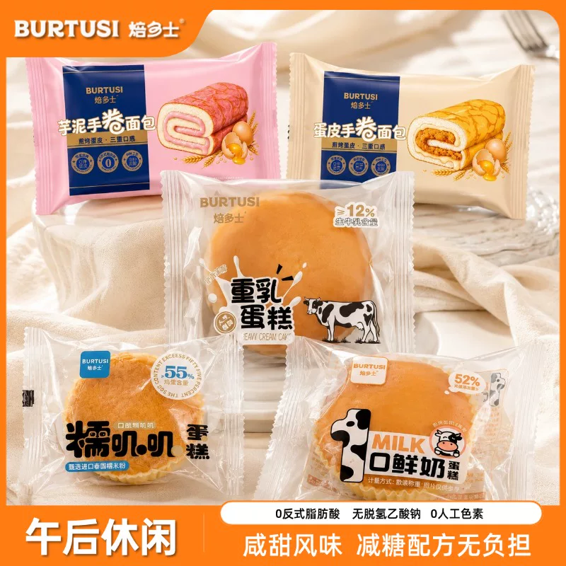 焙多士糯叽叽蛋糕蛋皮吐司面包肉松沙拉面包食品营养早餐零食糕点