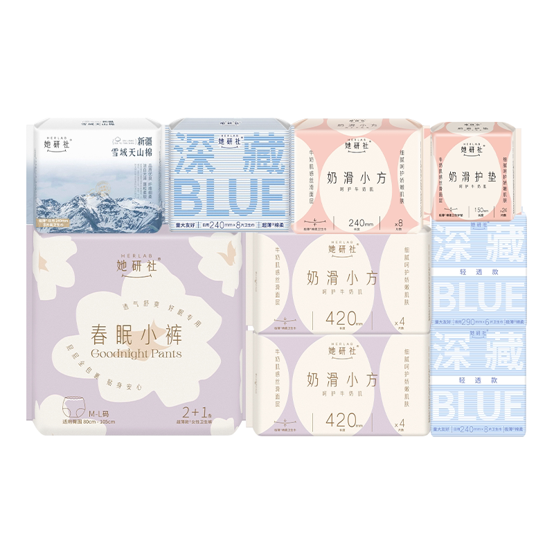 【任选4件】她研社深藏Blue卫生巾春眠小裤安睡裤干爽防漏不粘腻