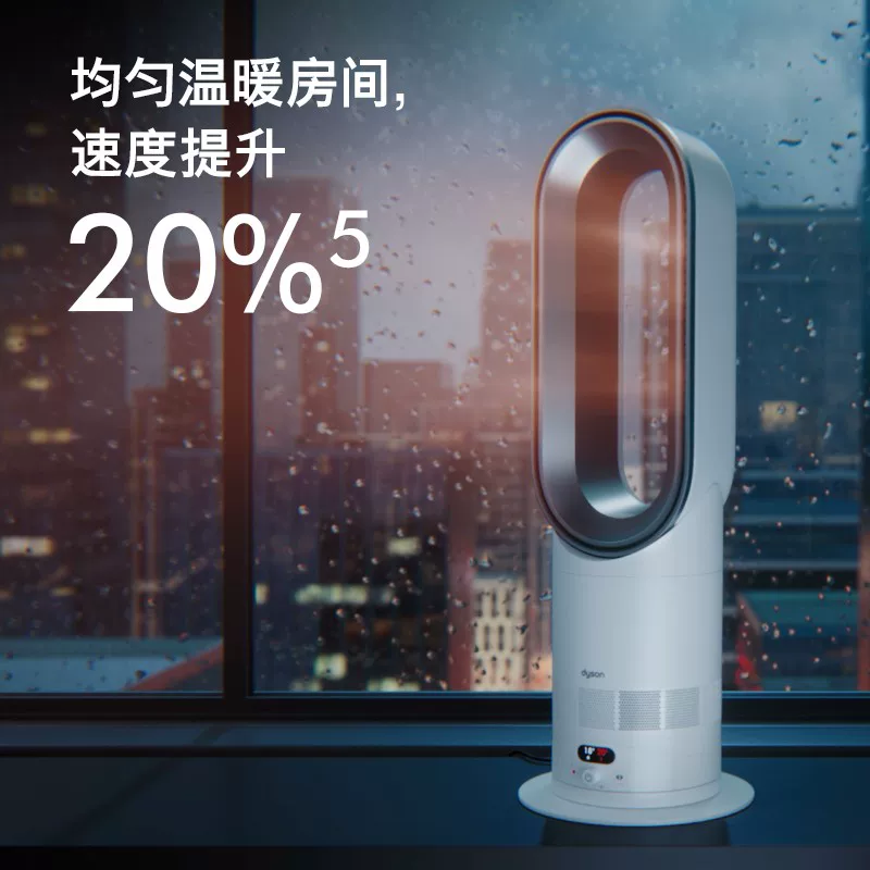 Dyson  戴森AM15多功能冷暖无叶风扇自动恒温快速制暖远程控温