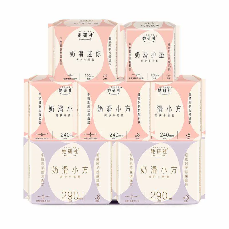 【推广专属】她研社奶滑小方柔软透气卫生巾任选6件防漏干爽
