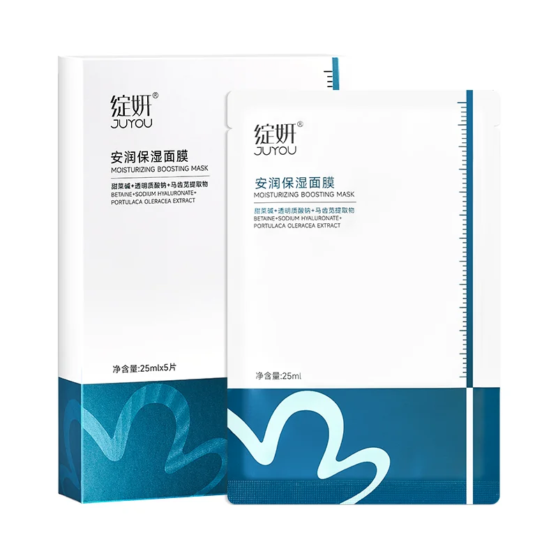 【专享】绽妍小水库面膜 干皮补水保湿马齿苋敏感贴片护肤品TK5