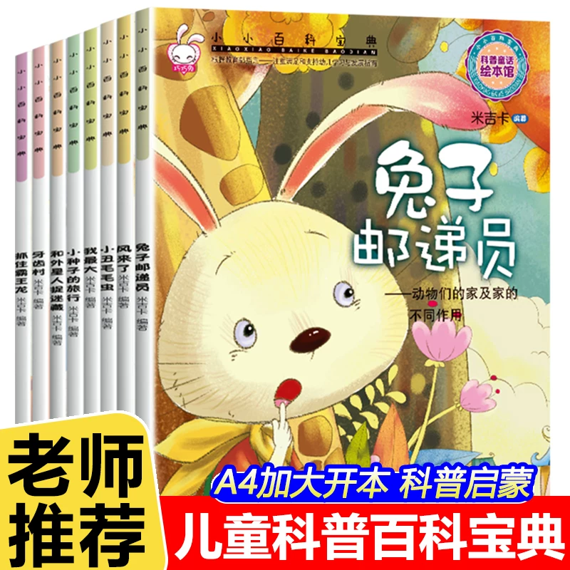 幼儿园大班阅读绘本故事书 全套20册3–6岁 4-5岁儿童书籍3一6老师推荐适合中班小班睡前故事2岁以上三岁四五岁宝宝看读物