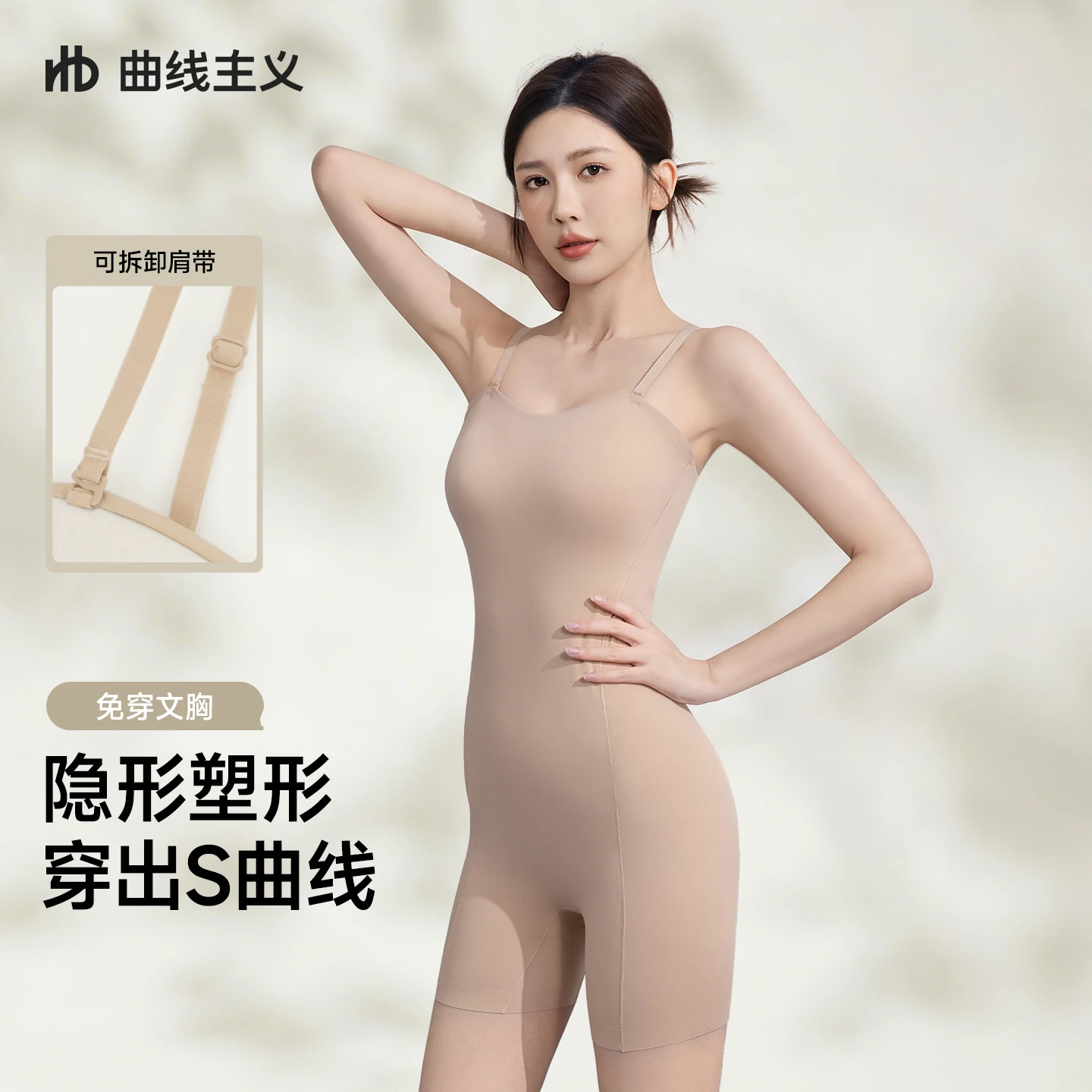 曲线主义2026年新款超薄夏季塑身连体衣女无肩带束身美体紧身内衣