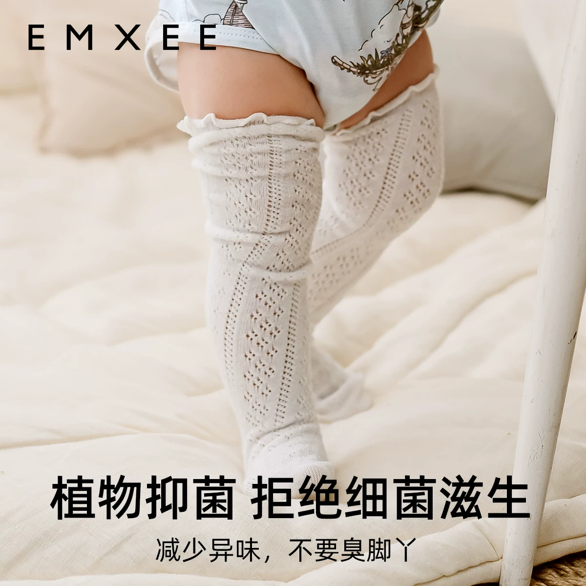 嫚熙婴儿袜子不勒腿长袜新生儿宝宝长筒袜秋冬儿童0到3个月过膝袜