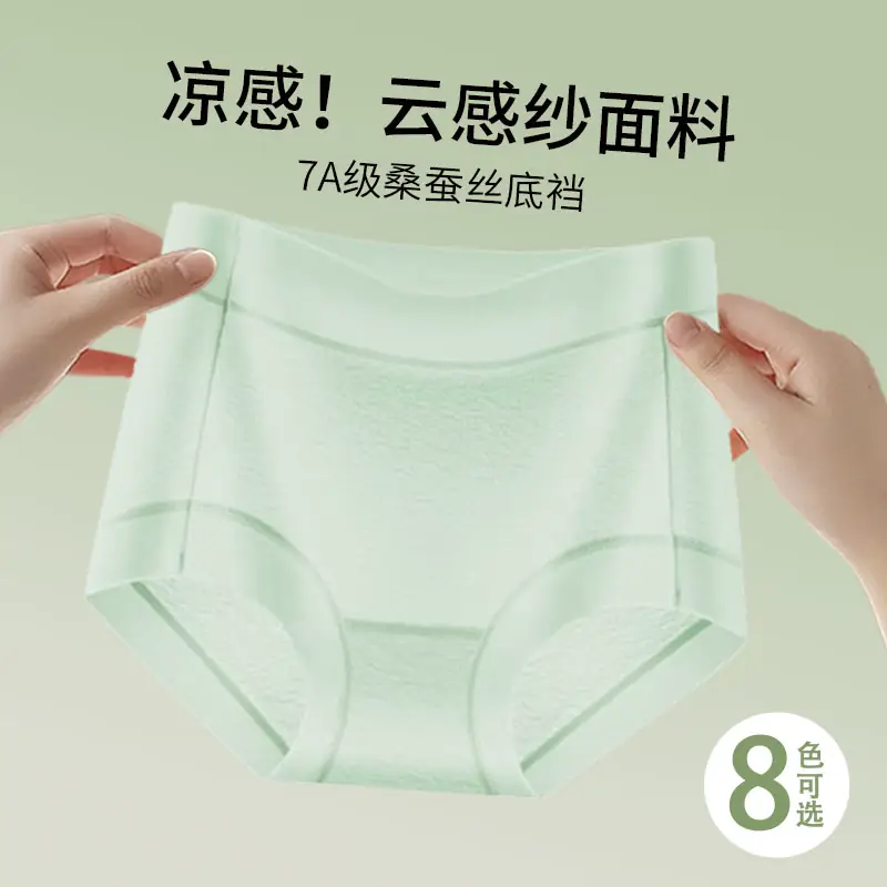 芬腾中腰超薄冰丝内裤女2026新款透气不夹臀高弹凉感柔软三角裤头
