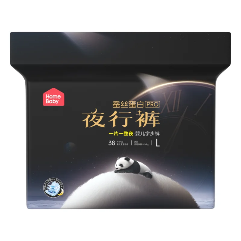 家得宝蚕丝蛋白夜行裤学步裤轻薄防后漏宝宝s拉拉裤婴儿nb不湿L