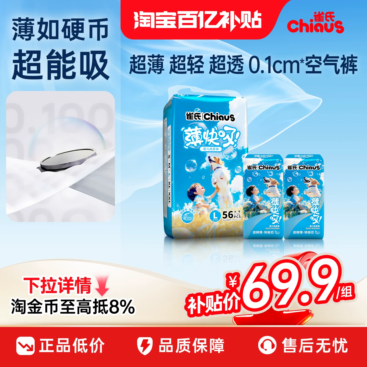 【超薄能吸】雀氏薄快吸婴儿拉拉裤男女宝宝干爽防漏纸尿裤尿不湿