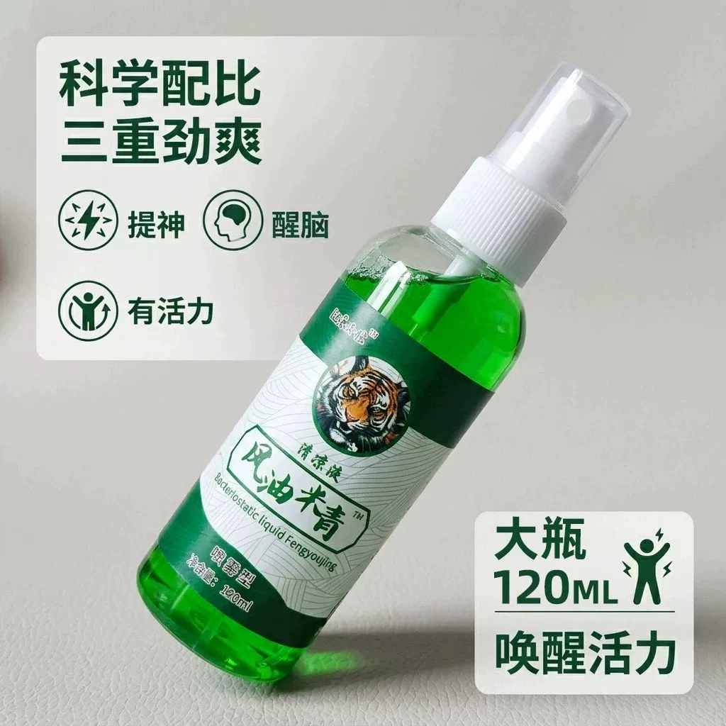 大瓶风油精120ml喷雾提神防叮咬防困防晕车清凉油开车犯困风油精