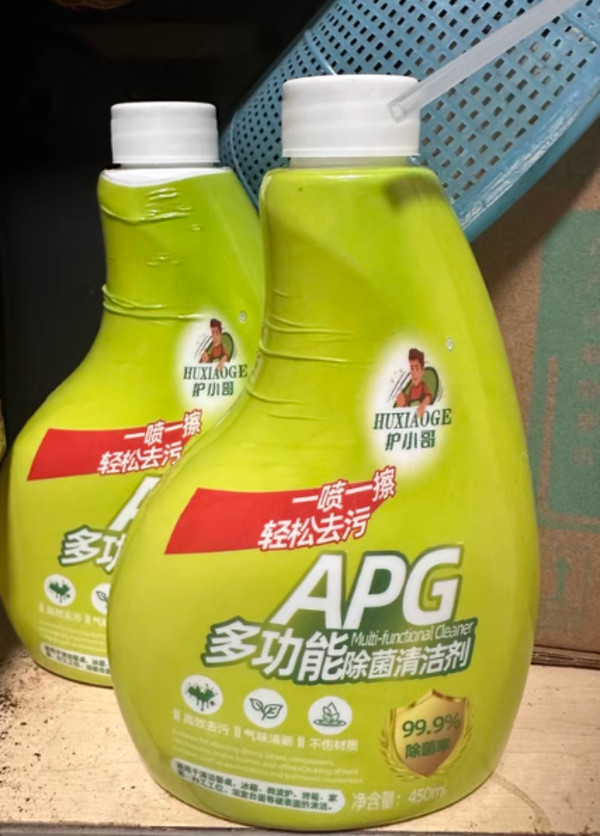 2瓶！【护小哥】多功能除菌清洁剂