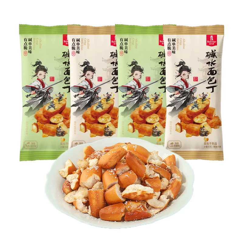 【到手10袋】伯力爵碱水面包丁健康非油炸追剧必备解馋零食下午茶