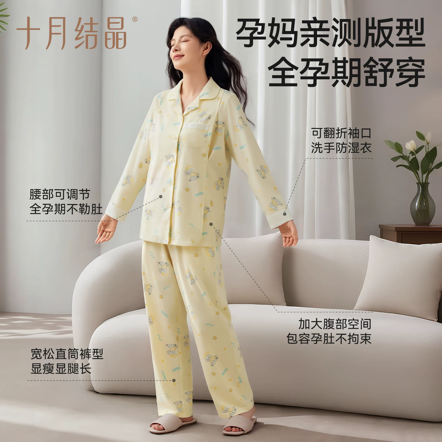 十月结晶月子服孕产妇哺乳睡衣抗菌家居服套装纯棉秋冬季款外穿女