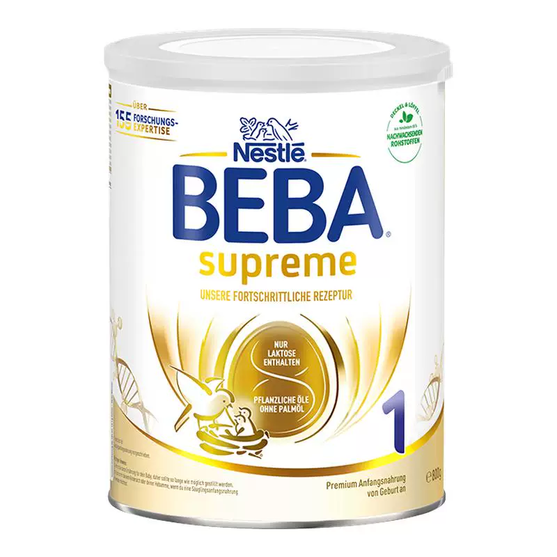 德国雀巢BEBA贝巴至尊新版SUPREME六种HMO超高端婴幼儿奶粉1段