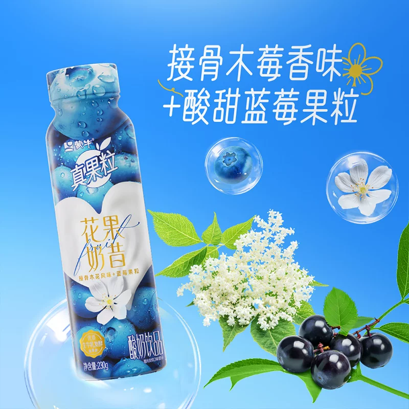 【推荐】真果粒花果奶昔接骨木蓝莓*1箱+洛神花草莓*1箱6月产
