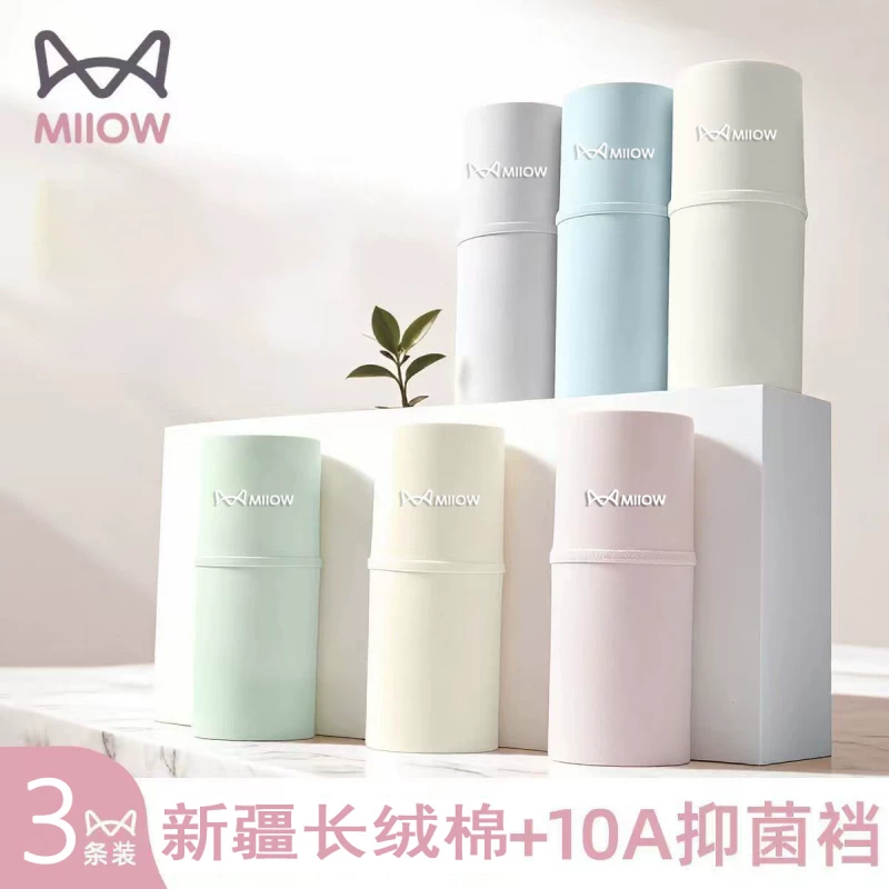 猫人女士高腰新疆长绒棉三角内裤抑菌抗菌內裆亲肤透气舒适柔软