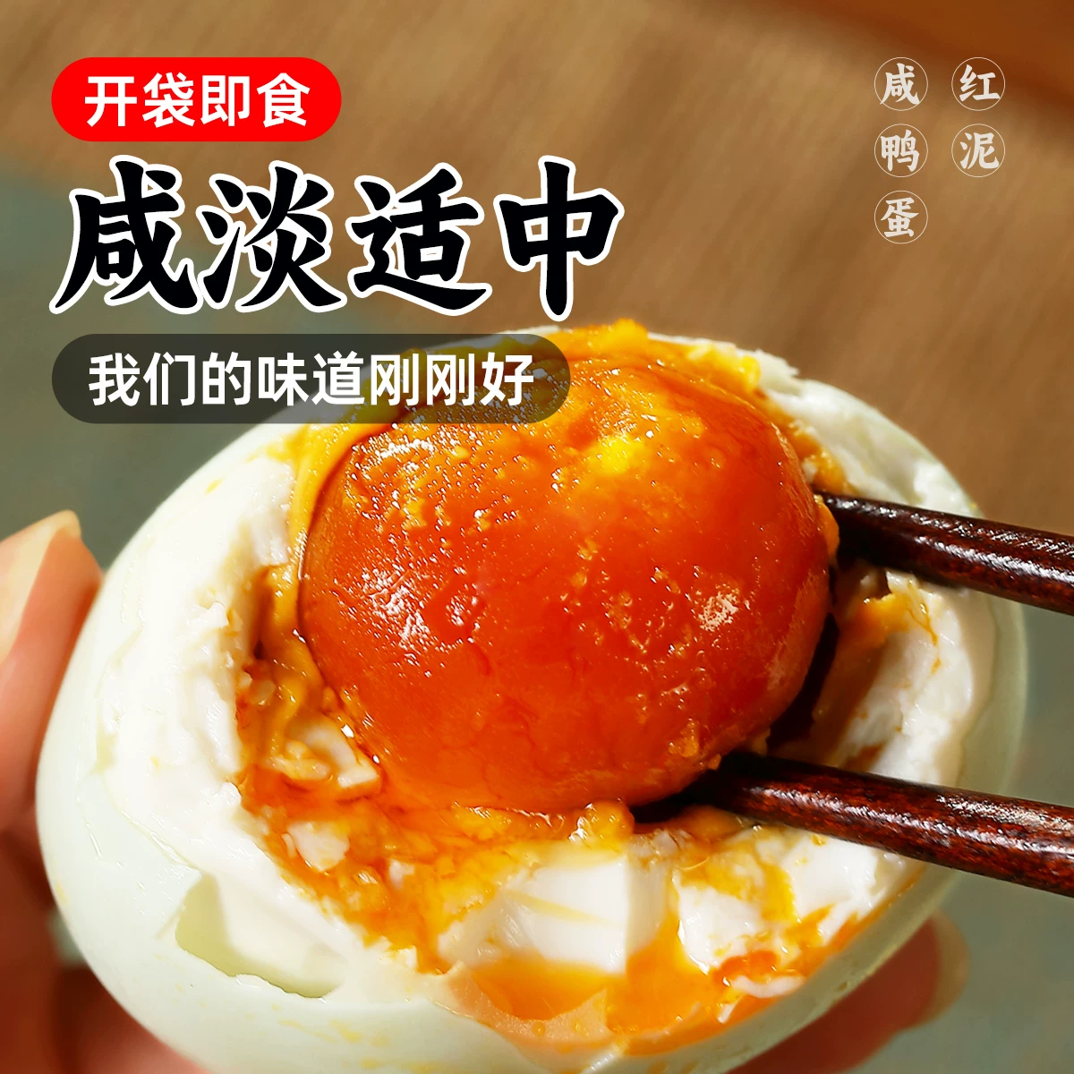 正宗流油咸鸭蛋红泥不咸淡盐减盐即食旗舰店整箱麻咸蛋黄盐蛋